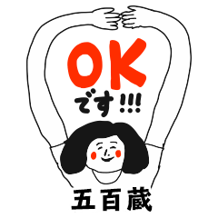 【五百蔵】仕事deシュール女子敬語