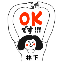 【林下】仕事deシュール女子敬語