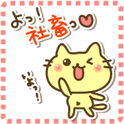 Sharp tongue cat