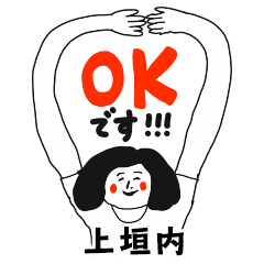 【上垣内】仕事deシュール女子敬語