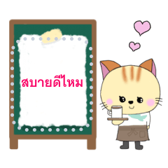 Chibi's cute message sticker Thai