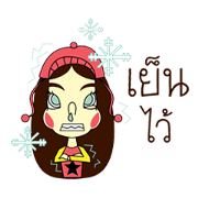 nong tune