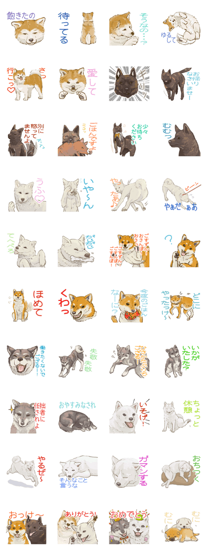 6 kinds of Japanese dog sticker
