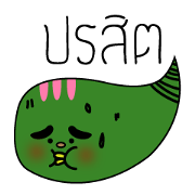 Parasite