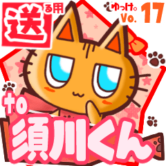 Cute cat's name sticker2 MY100520N09