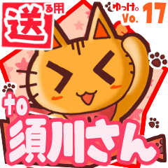 Cute cat's name sticker2 MY100520N10