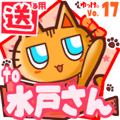 Cute cat's name sticker2 MY100520N12