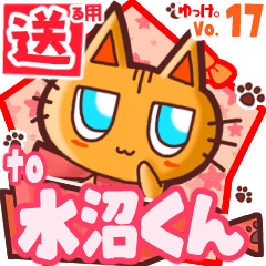 Cute cat's name sticker2 MY100520N13