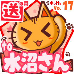 Cute cat's name sticker2 MY100520N14