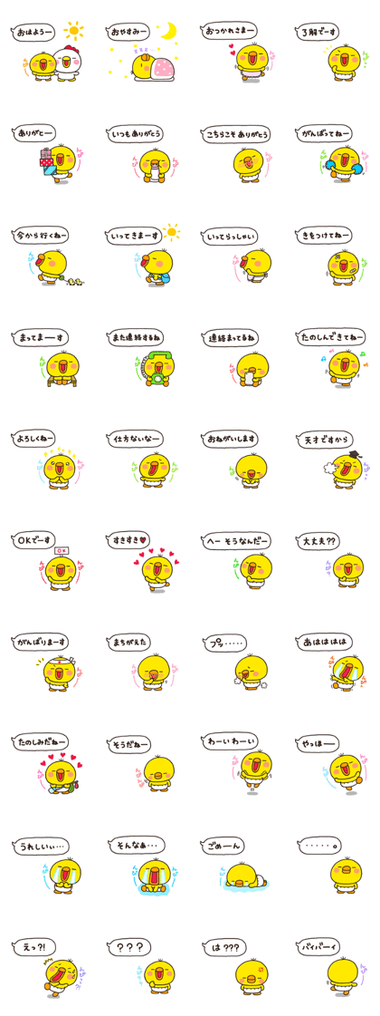 chick heart 11