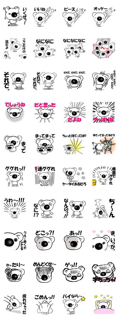 Beans Bear 3