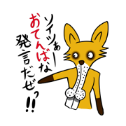 Strange fox