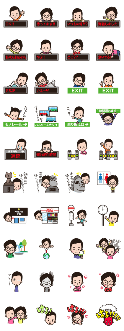 "meet me at station!" stickers
