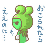 AnoKaeru 2 Japanese