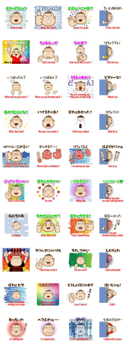 Bingo area-dialect, HIROSHIMA part3