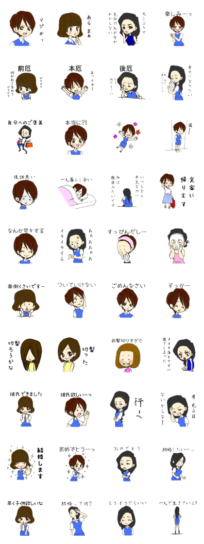 around thirty Female employee Stamp 2