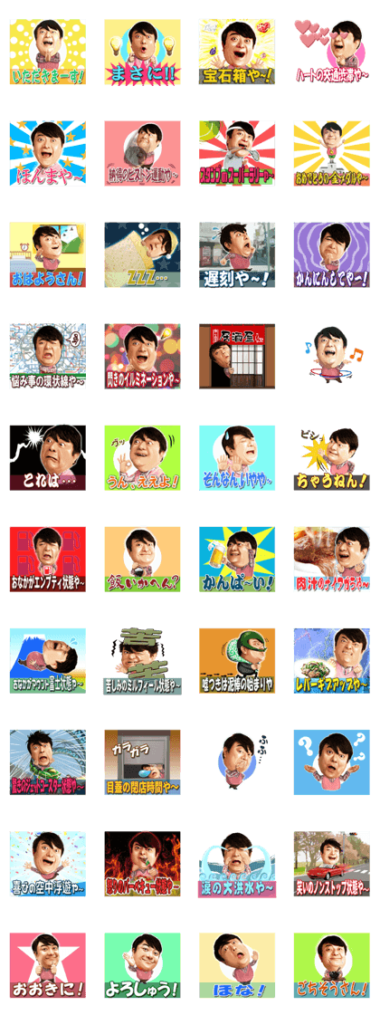 It is too exaggerated Hikomaro