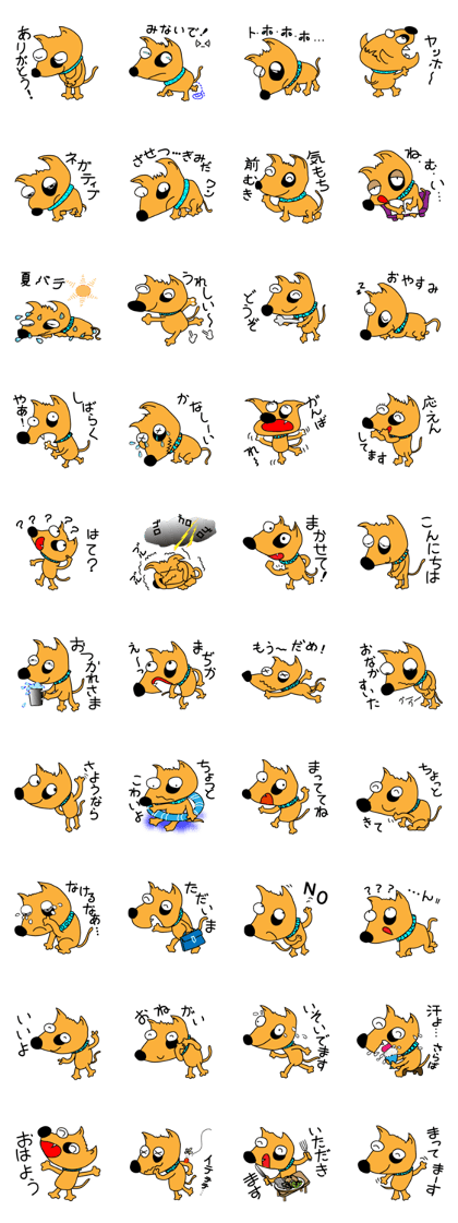 yosaku of the dog