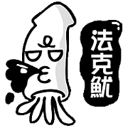 Funny Squid