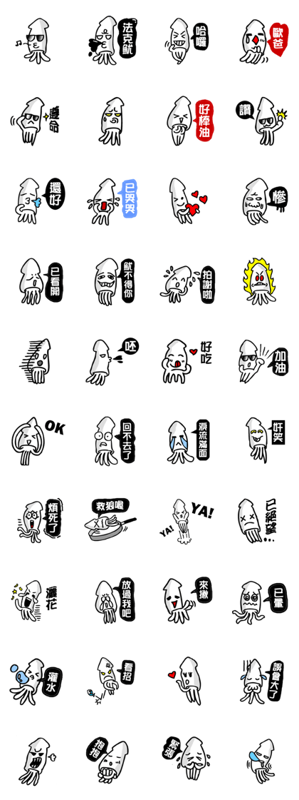 Funny Squid