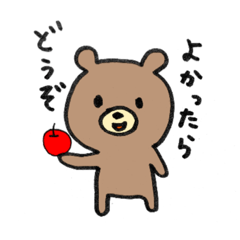 リンゴがすきなくま①