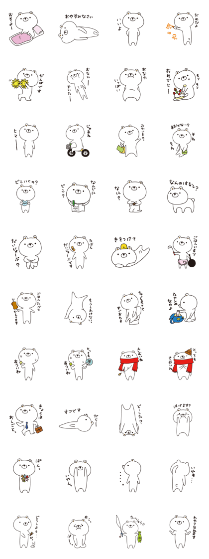 shironokumajirou