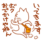 I, is the cat