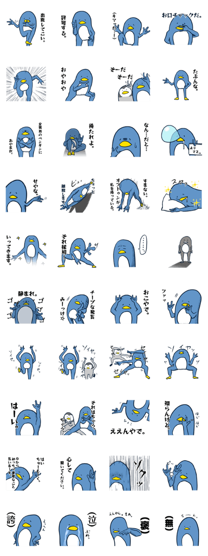 Penguin (pride)