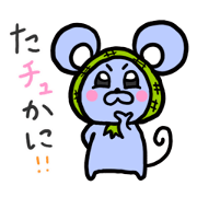 Hokkamurinezumi