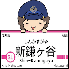 Shin-Keisei Line station name