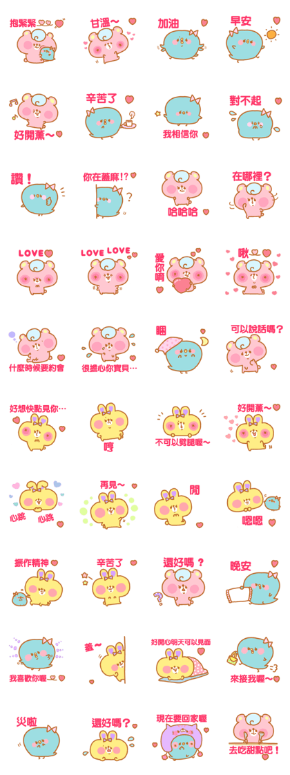 LOVE LOVE Sticker(traditional Chinese)