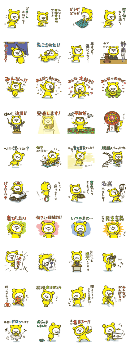 Happy yellow white bear GT