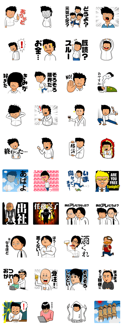 Rookie Japanese businessman "nabe"stamp