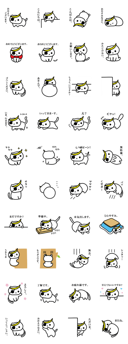 Sticker of kitten that Kojunyan has.