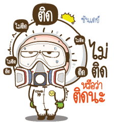 Sanday will survive COVID-19