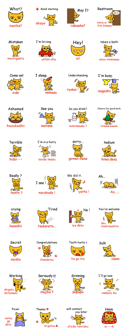 Expressionless cat English version