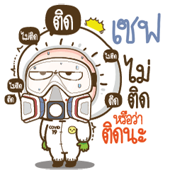 Save will survive COVID-19