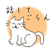 The cat which heals you