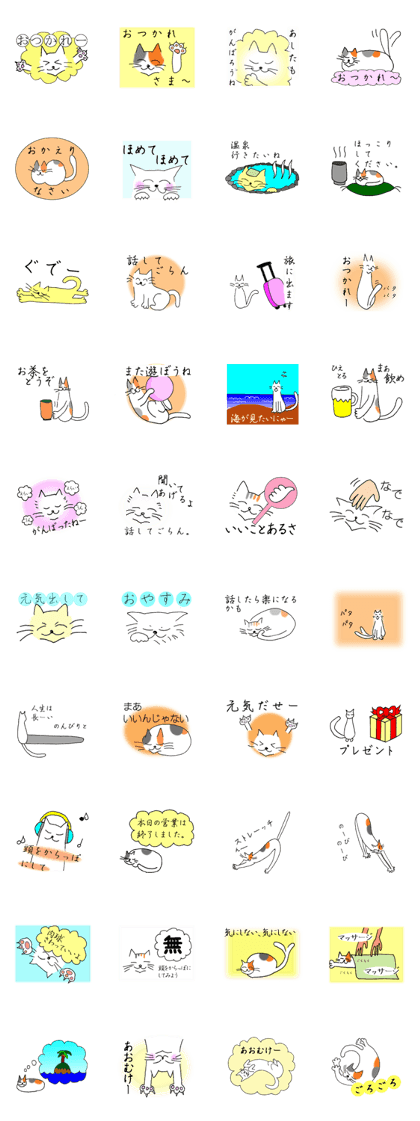 The cat which heals you