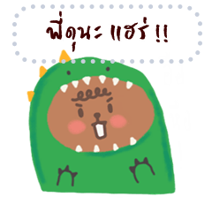 ปุกปุย : เติมข้อความ 2