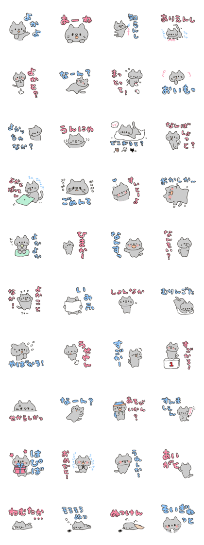 The cat speaks Saga dialect 5