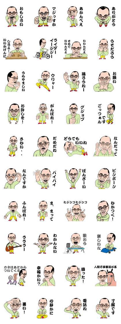 Professor Wassii's Sticker