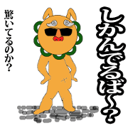 daily cool conversation of okinawa2