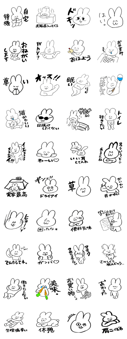 Line クリエイターズスタンプ みみっちのスタンプ