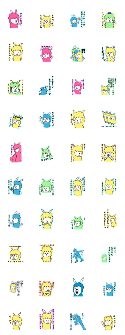 More alpacaizm