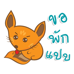 ฟุยุ จิ้งจอกสายลม