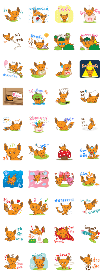 Fuyu Fox V.Thai