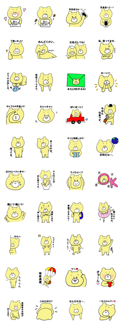Mr. bear, stamp