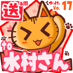 Cute cat's name sticker2 MY100520N16