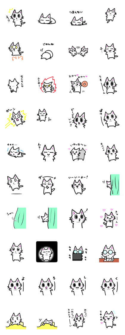 Nyauchan's Sticker